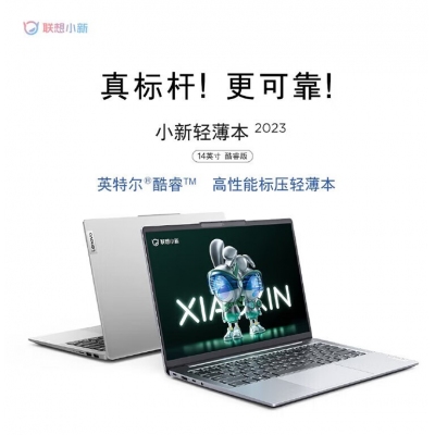 聯(lián)想小新14 2023款 i5-1340P 16G內存 512G固態(tài)硬盤